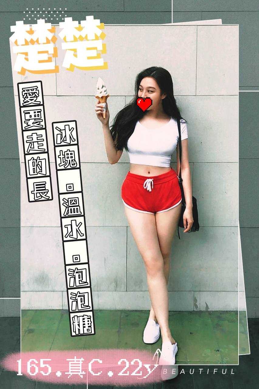 基隆 淑婷 小模34D